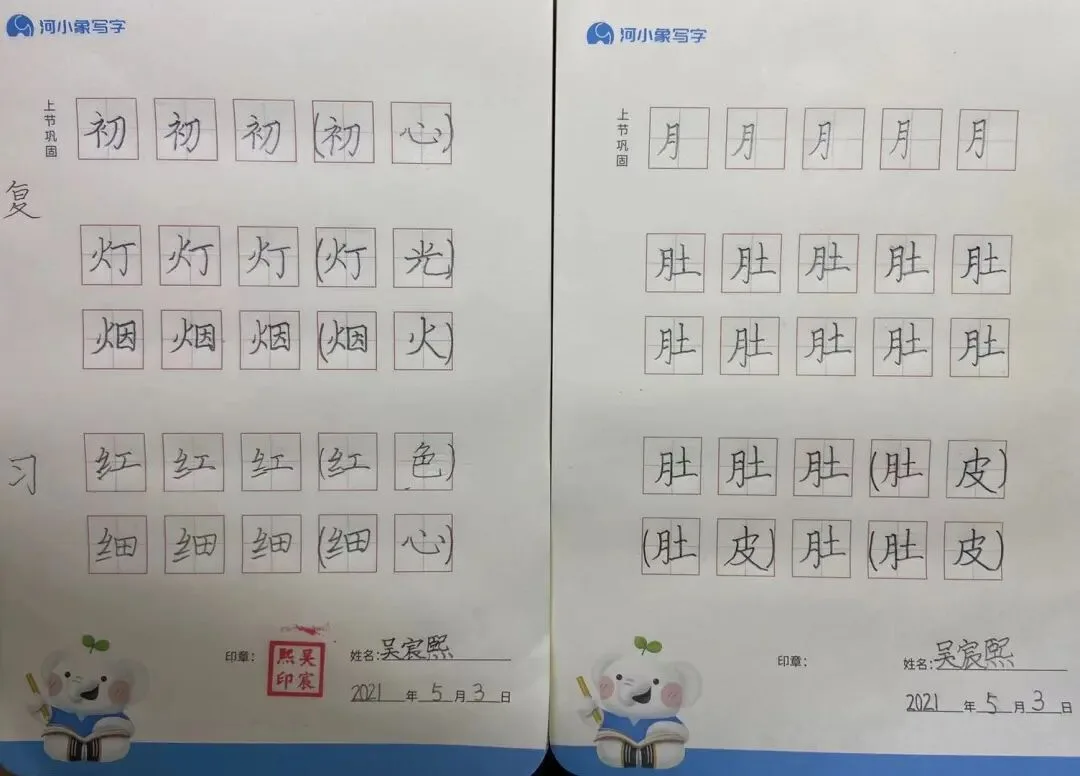 优秀学员的练习与成长记录