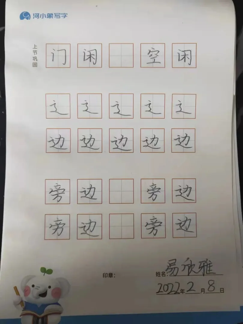 优秀学员的练习与成长记录