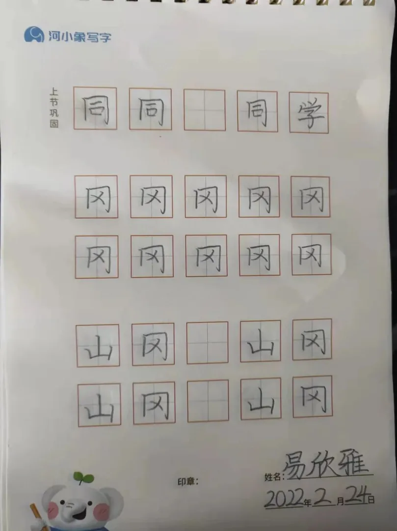 优秀学员的练习与成长记录