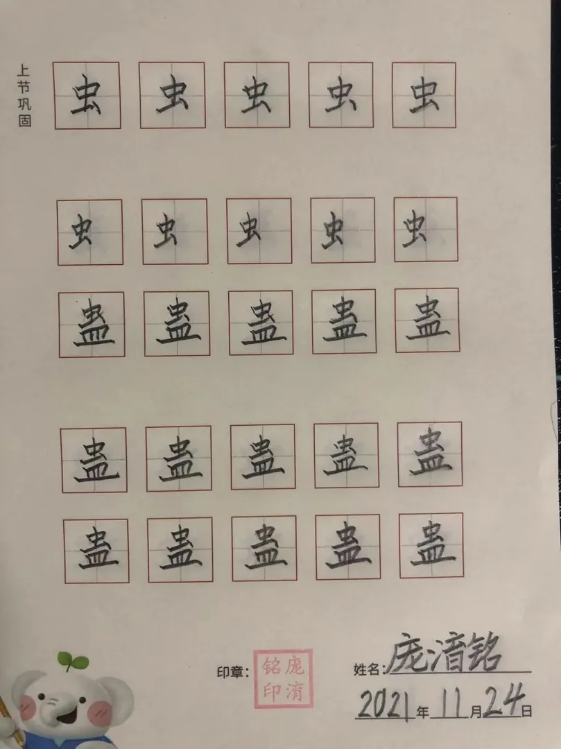 优秀学员的练习与成长记录