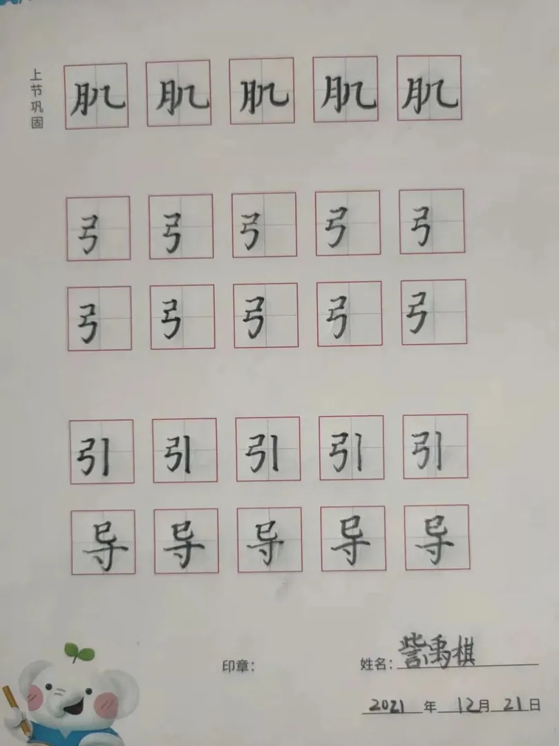 优秀学员的练习与成长记录