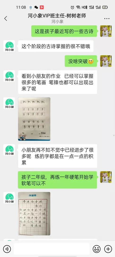 优秀学员的练习与成长记录