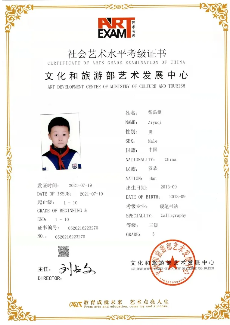 学员练习后的书写作品