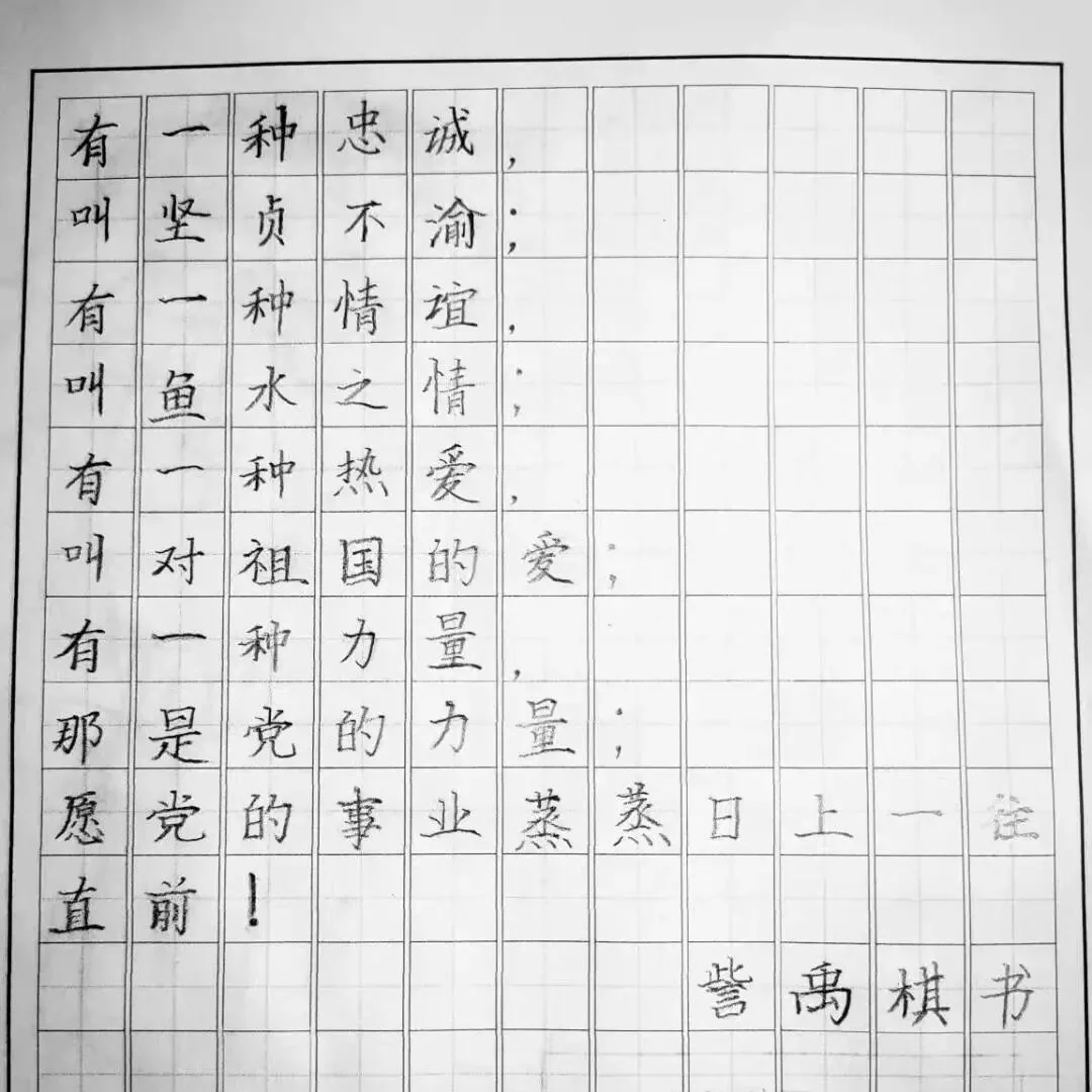学员练习后的书写作品