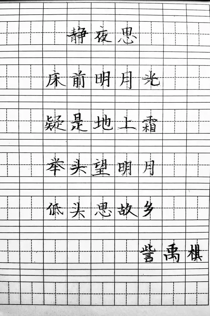学员练习后的书写作品