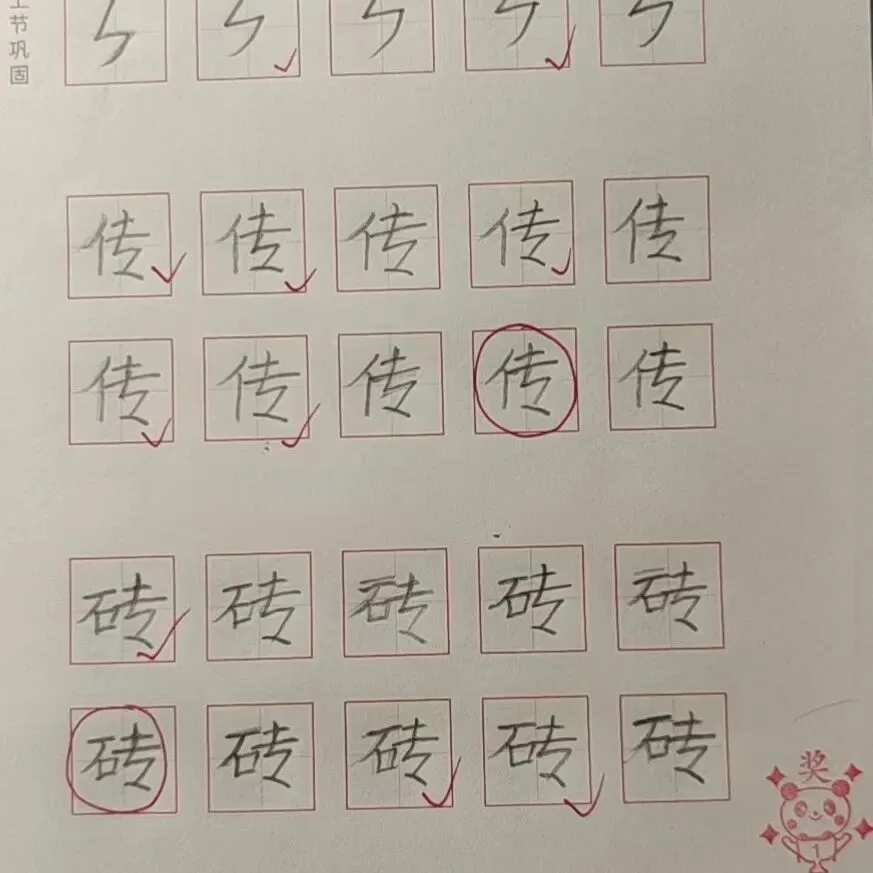 优秀学员的练习与成长记录