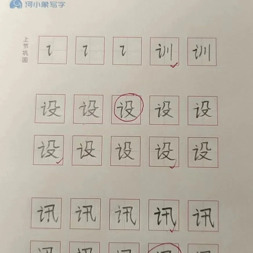 优秀学员的练习与成长记录
