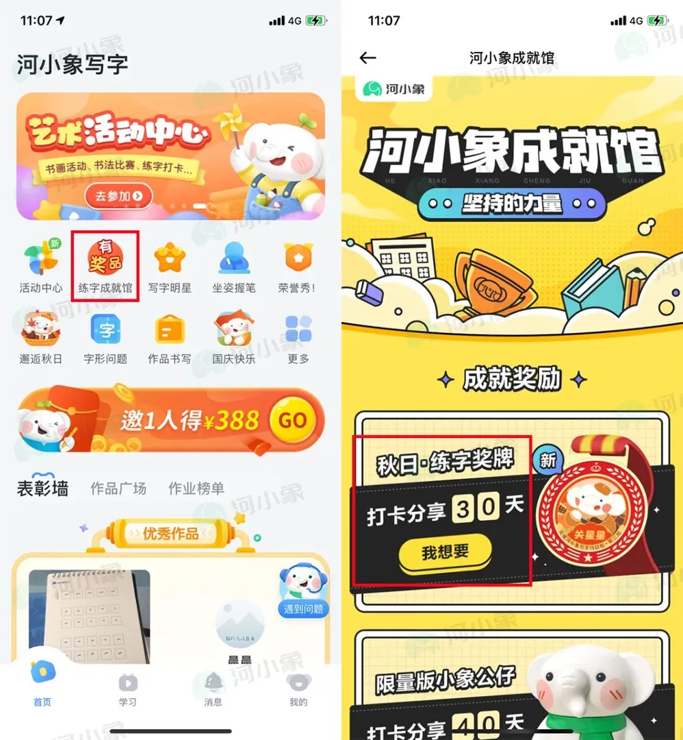 优秀学员的练习与成长记录