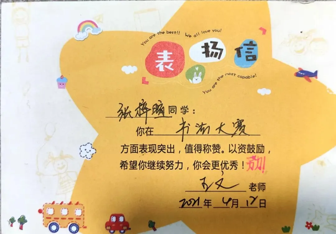 学员练习后的书写作品